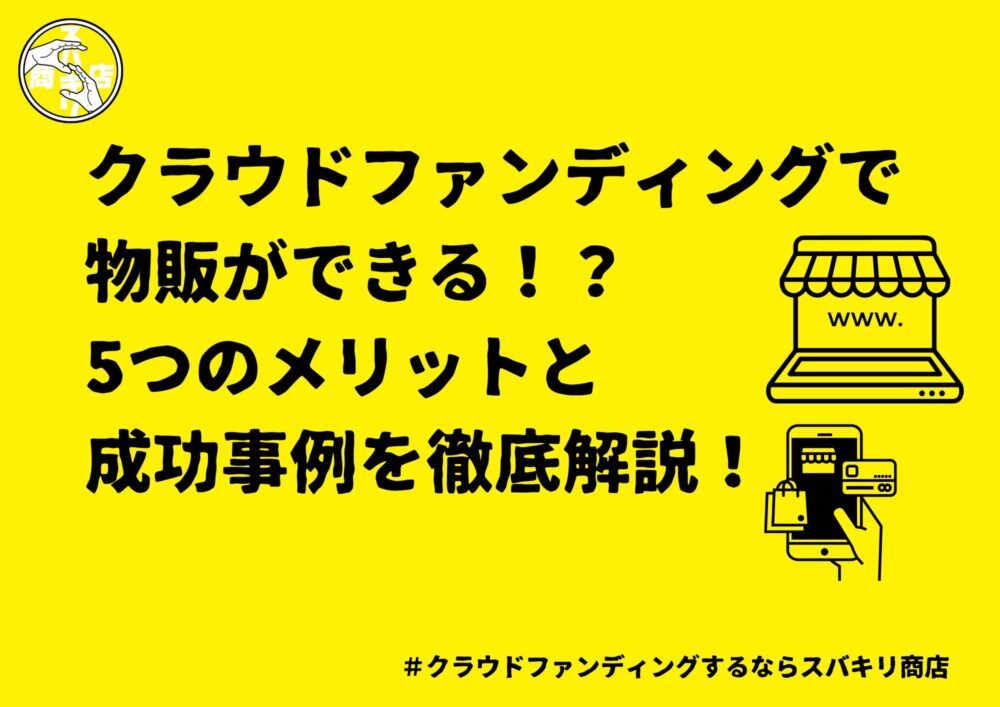 user_36f2020f様 リクエスト 10点 まとめ商品 クラウドファンディング 
